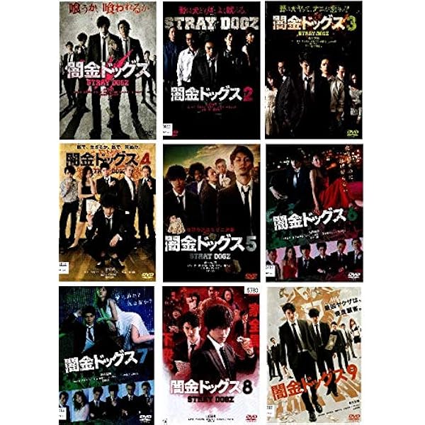 Amazon.co.jp: 闇金ドッグス [DVD] : 山田裕貴, 古澤裕介, 青木
